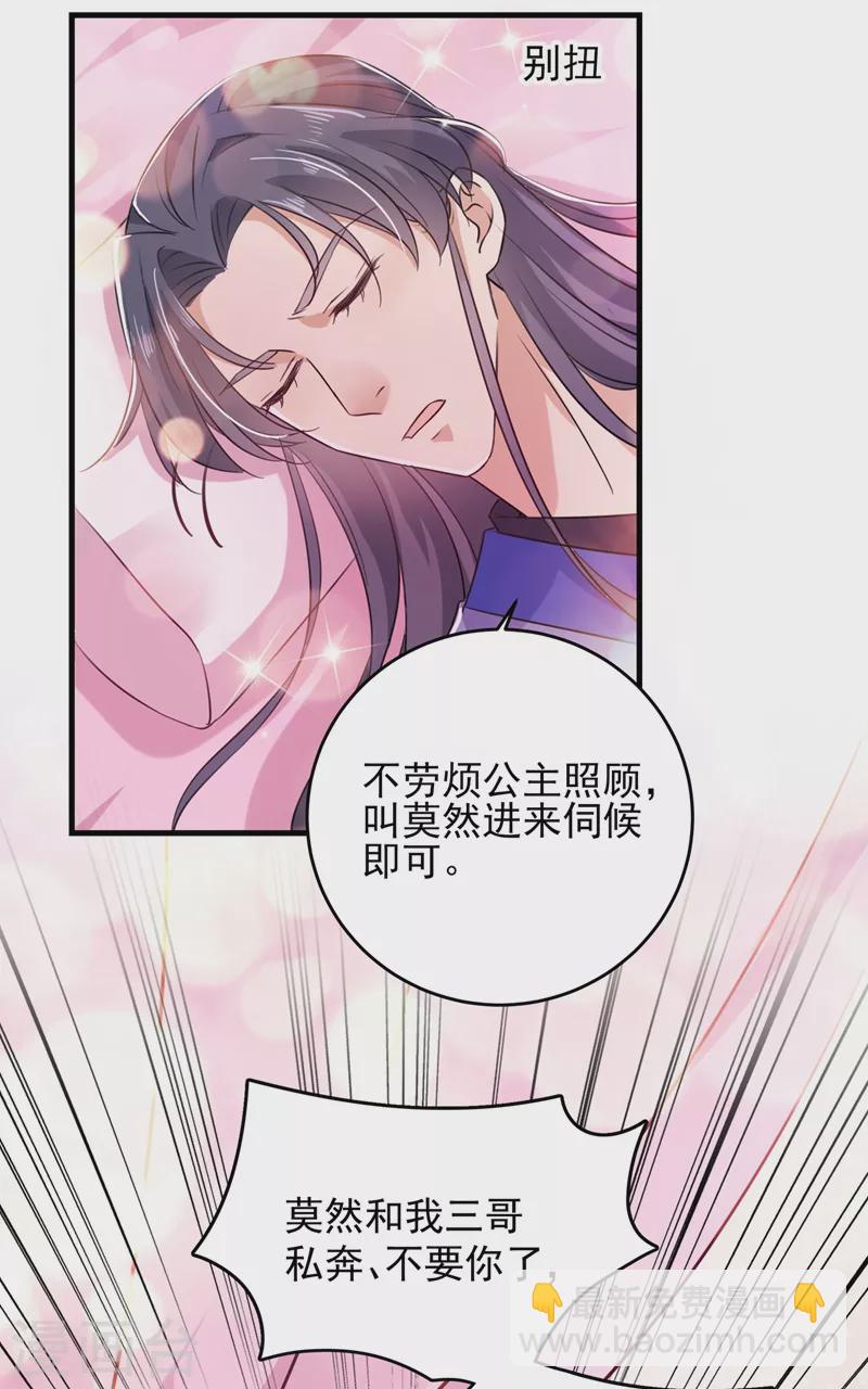 第273话 演戏给谁看呢？28