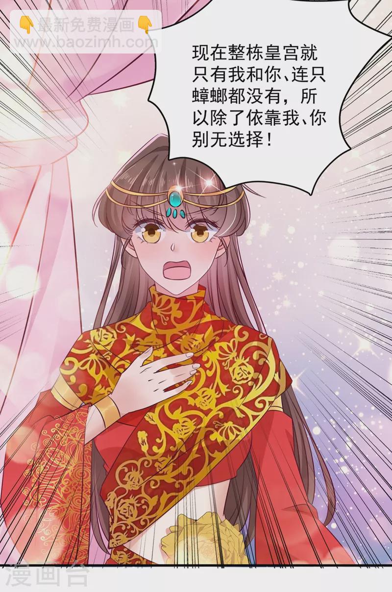 第273话 演戏给谁看呢？29