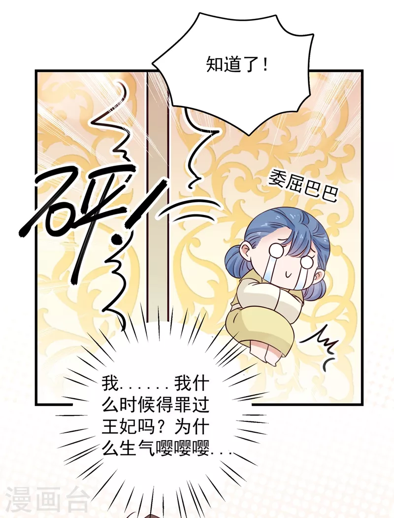 第273话 演戏给谁看呢？31