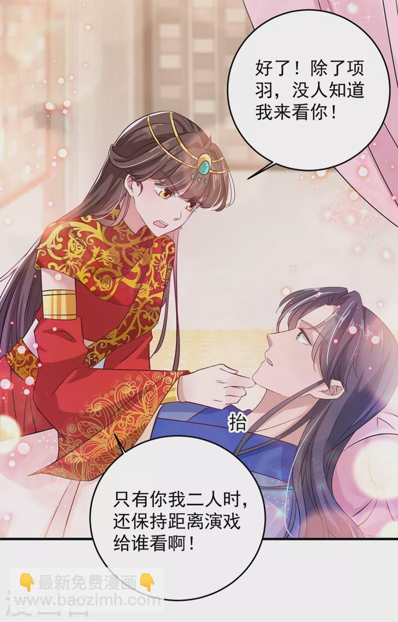 第273话 演戏给谁看呢？35