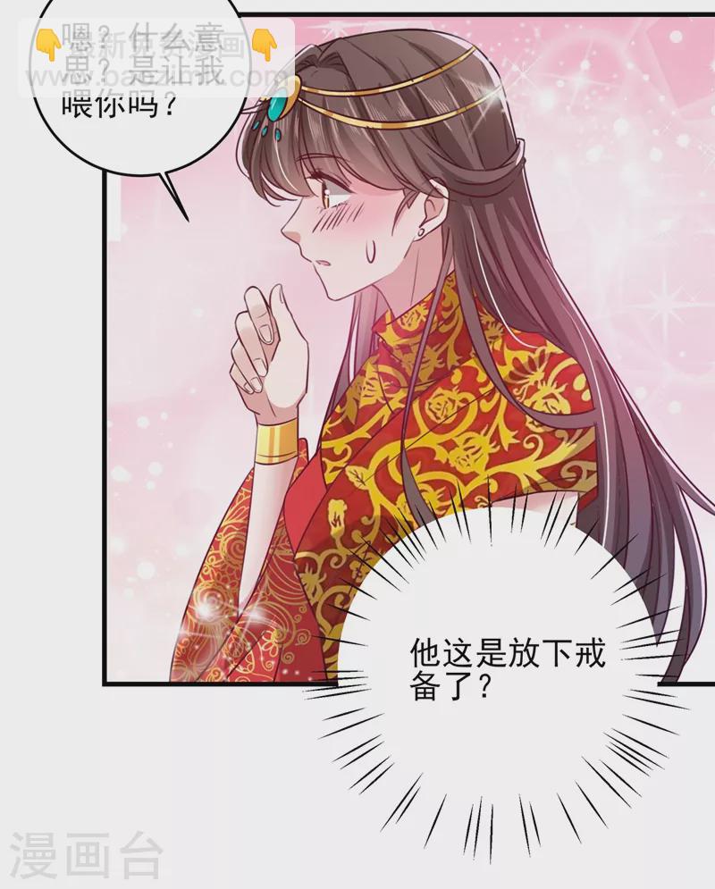 第273话 演戏给谁看呢？38