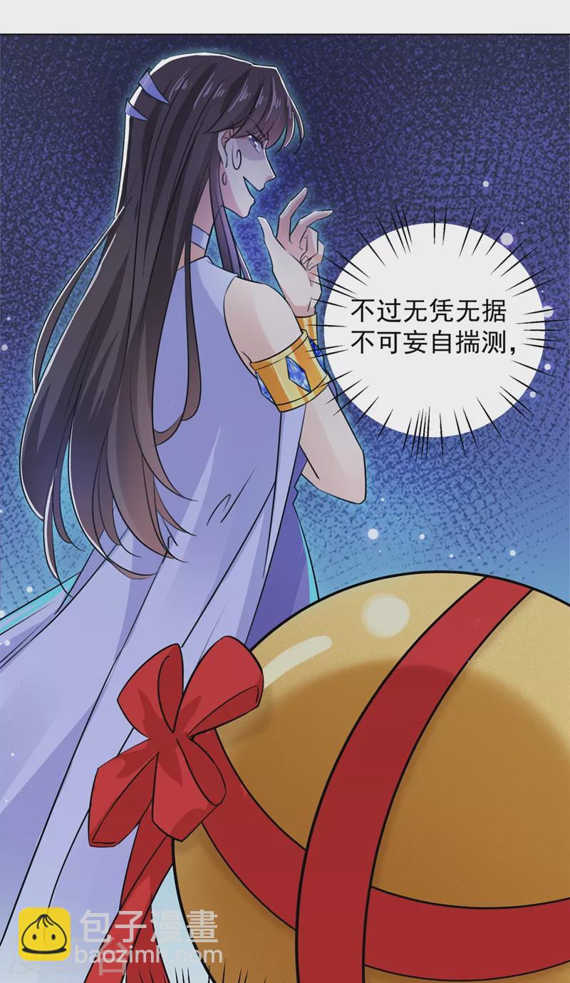 第273话 演戏给谁看呢？6