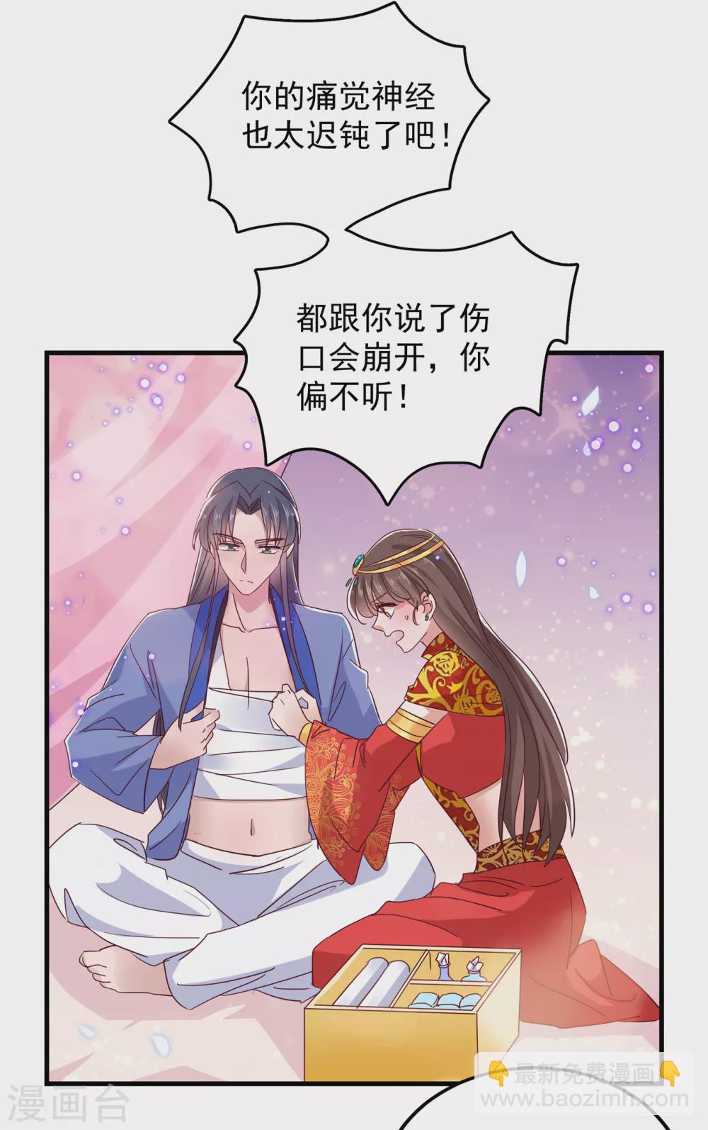 第275话 娶夫忘爹的逆女！12