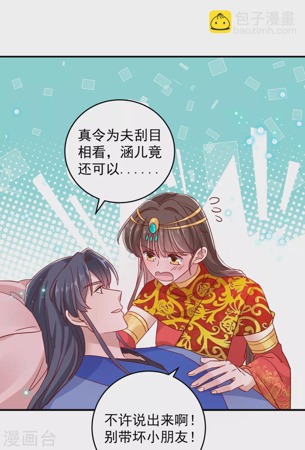 第275话 娶夫忘爹的逆女！17