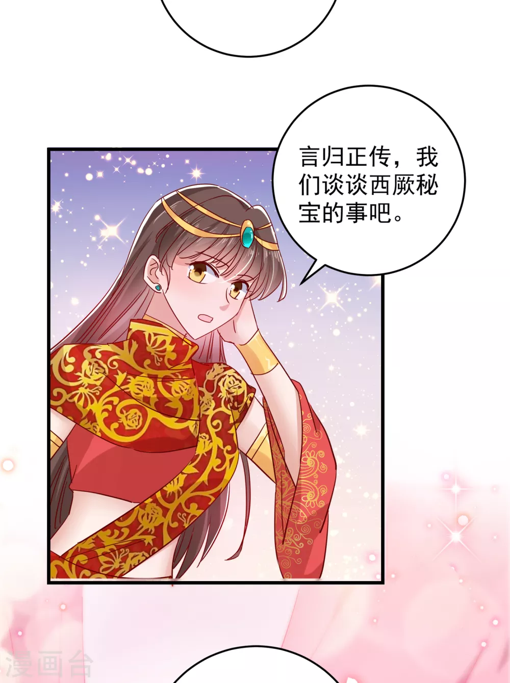 第275话 娶夫忘爹的逆女！18