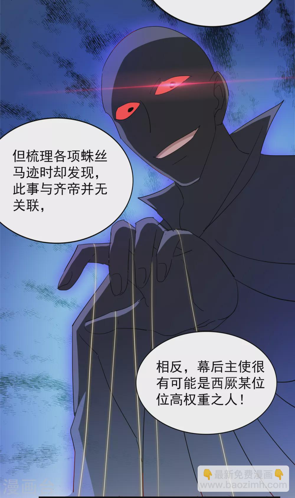第275话 娶夫忘爹的逆女！20