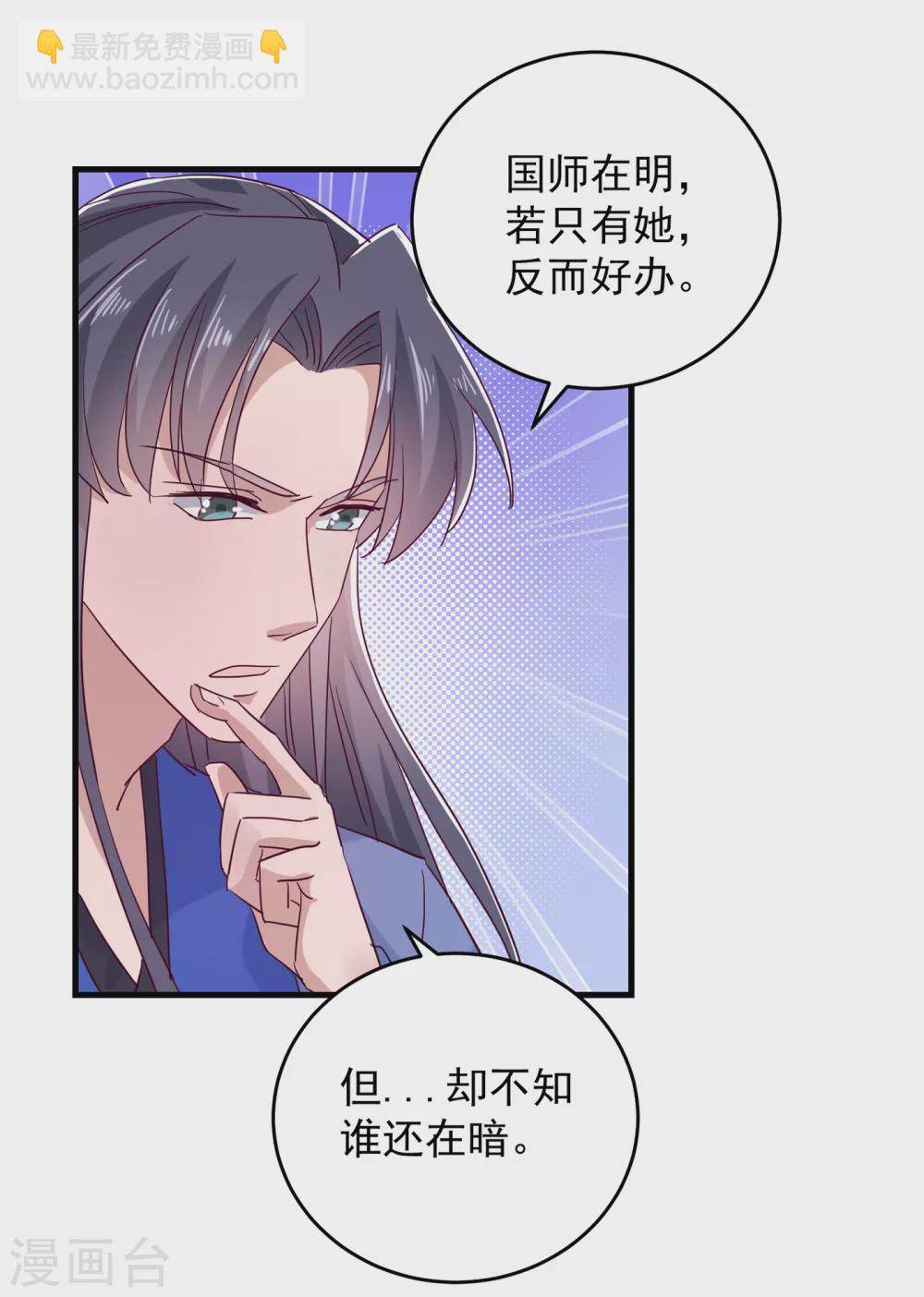第275话 娶夫忘爹的逆女！22