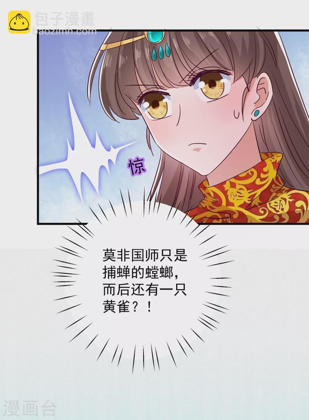 第275话 娶夫忘爹的逆女！23