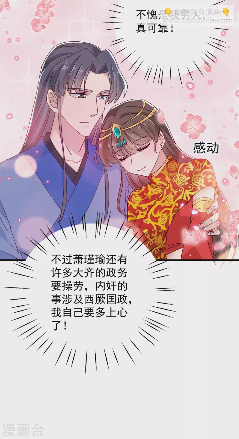 第275话 娶夫忘爹的逆女！26