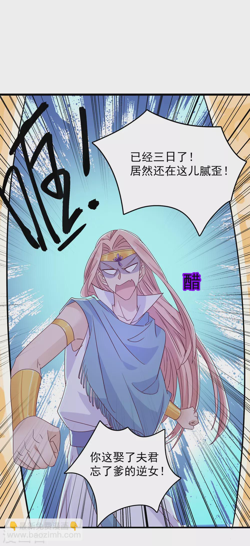 第275话 娶夫忘爹的逆女！27
