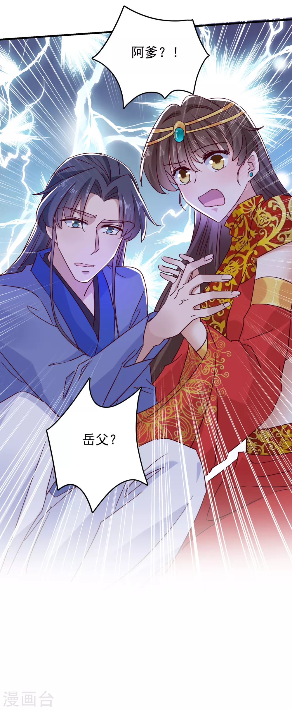 第275话 娶夫忘爹的逆女！28