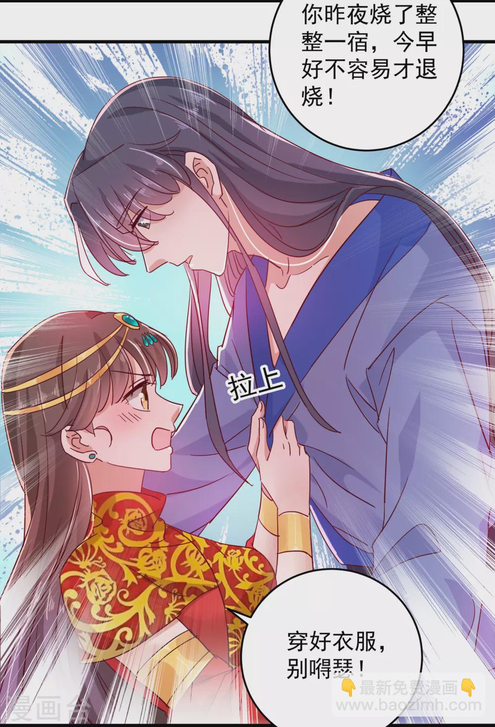 第275话 娶夫忘爹的逆女！4