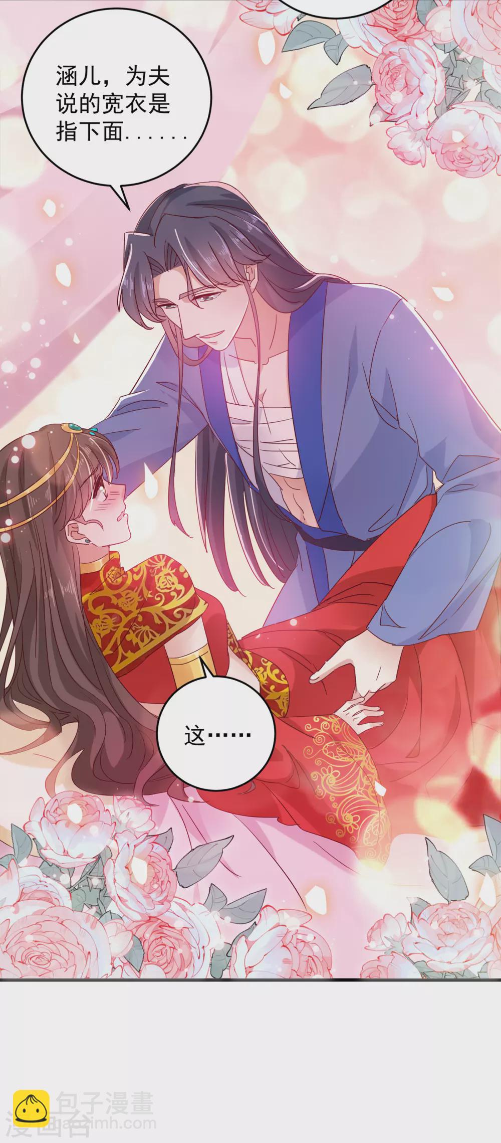 第275话 娶夫忘爹的逆女！5
