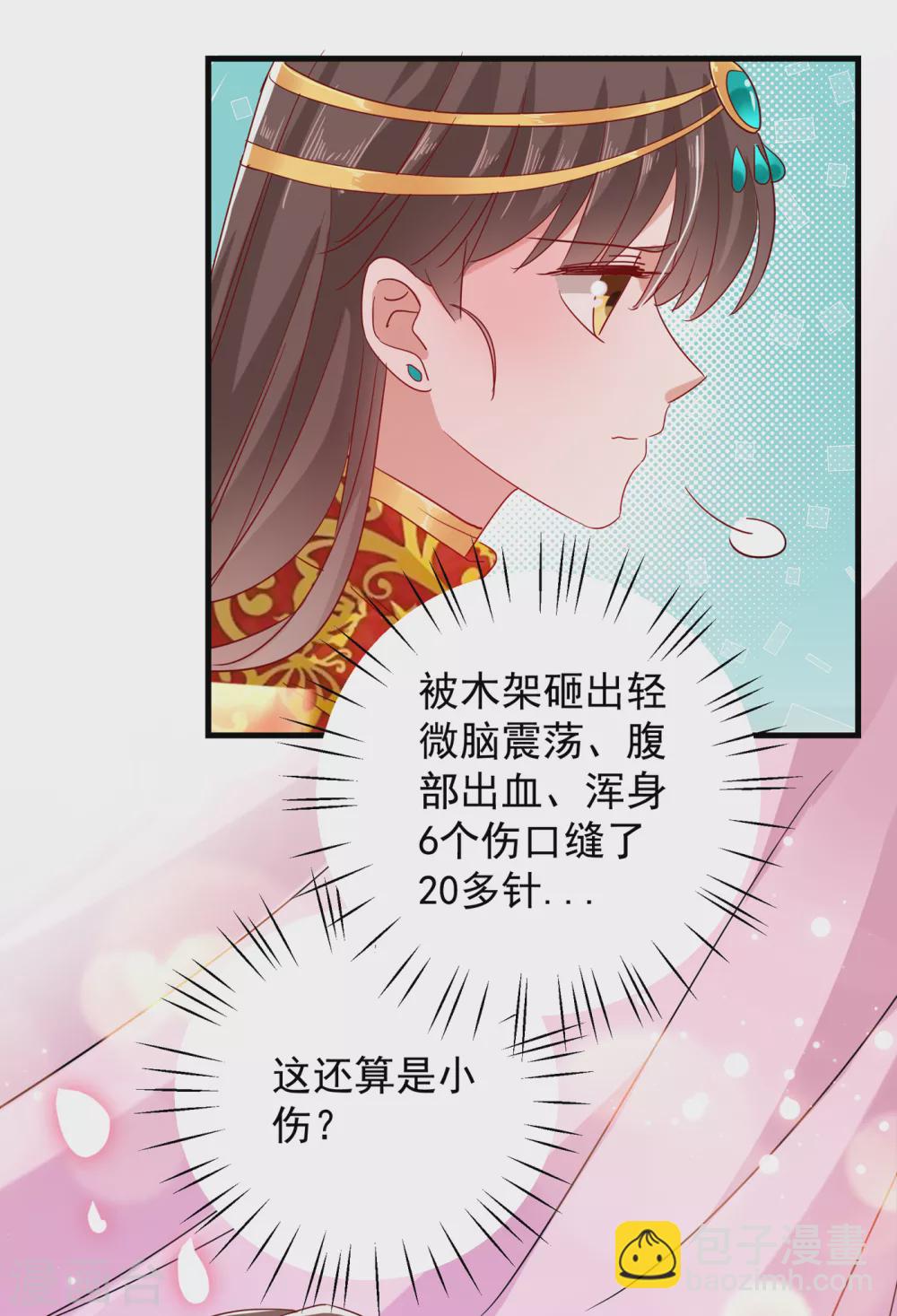 第275话 娶夫忘爹的逆女！8