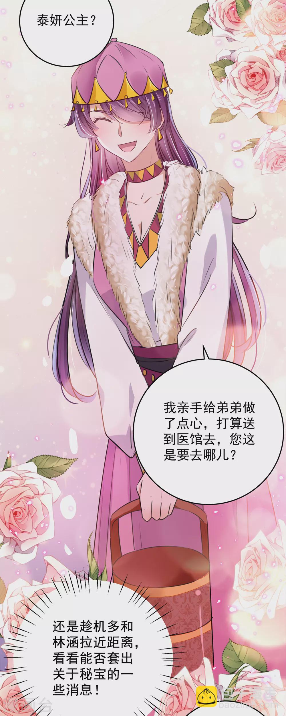 第277话 你喜欢沈秋吧？10