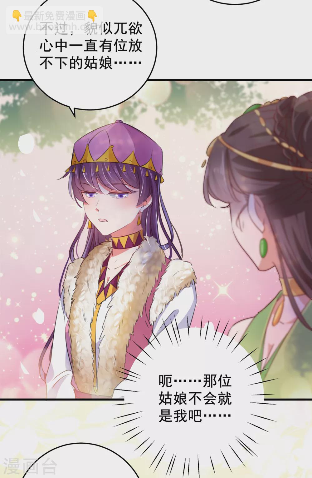 第277话 你喜欢沈秋吧？15