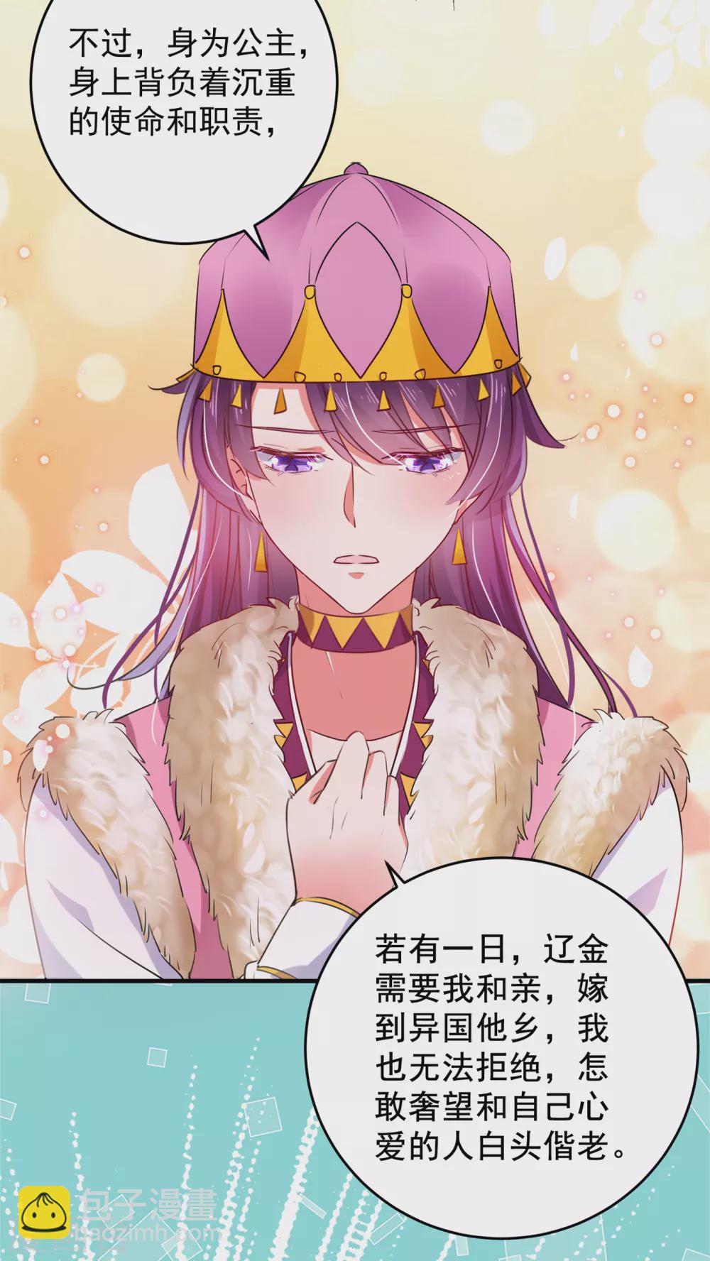 第277话 你喜欢沈秋吧？16