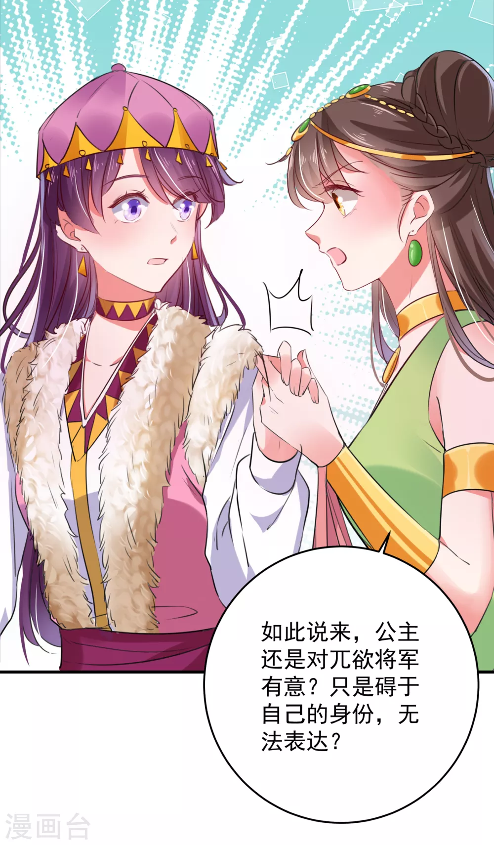 第277话 你喜欢沈秋吧？17