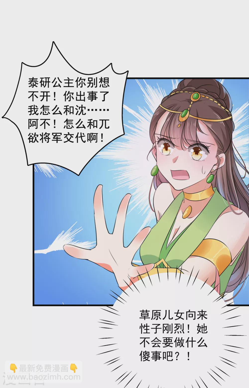 第277话 你喜欢沈秋吧？23