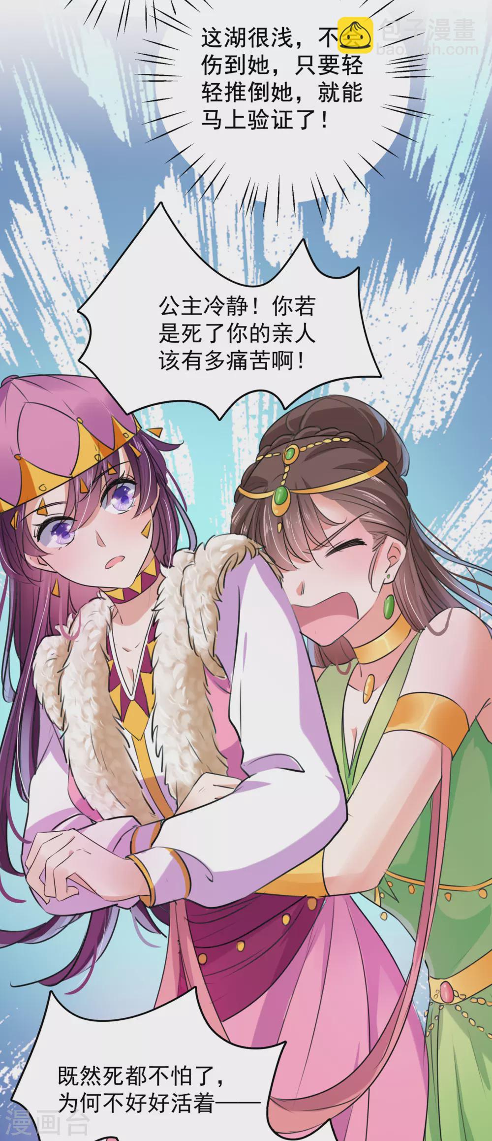第277话 你喜欢沈秋吧？25