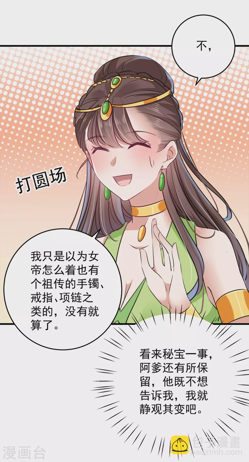 第277话 你喜欢沈秋吧？5