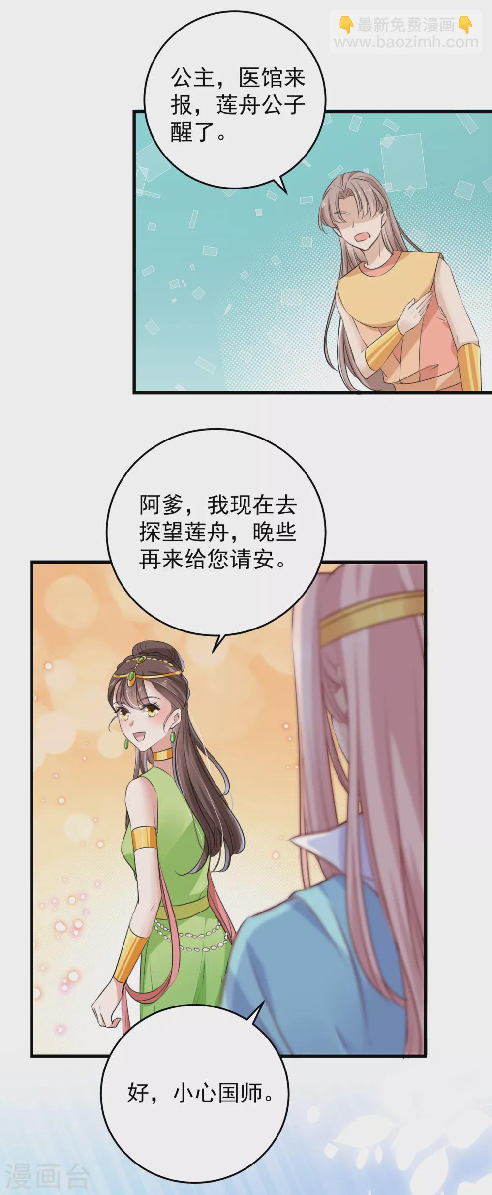 第277话 你喜欢沈秋吧？6
