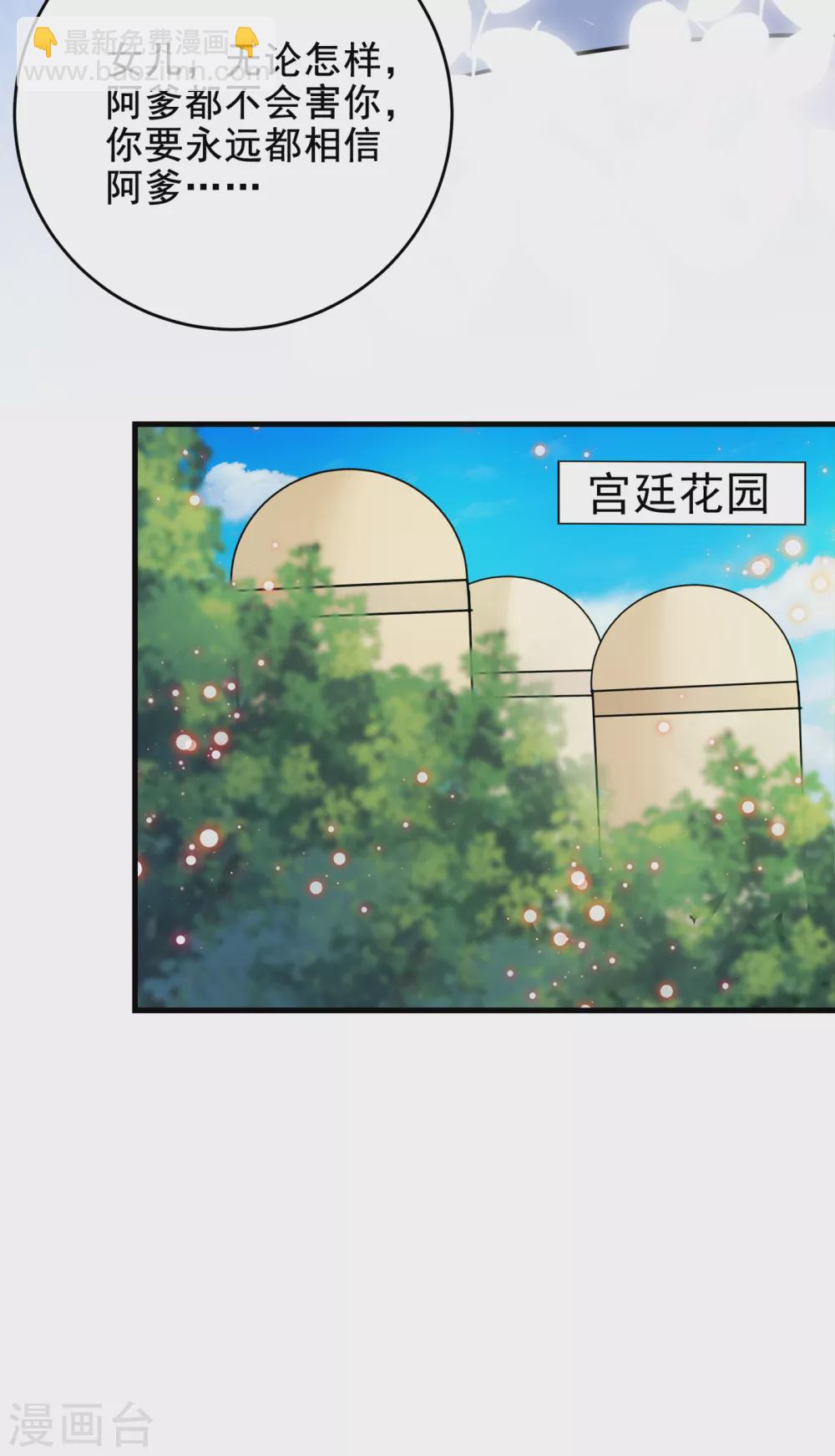 第277话 你喜欢沈秋吧？8