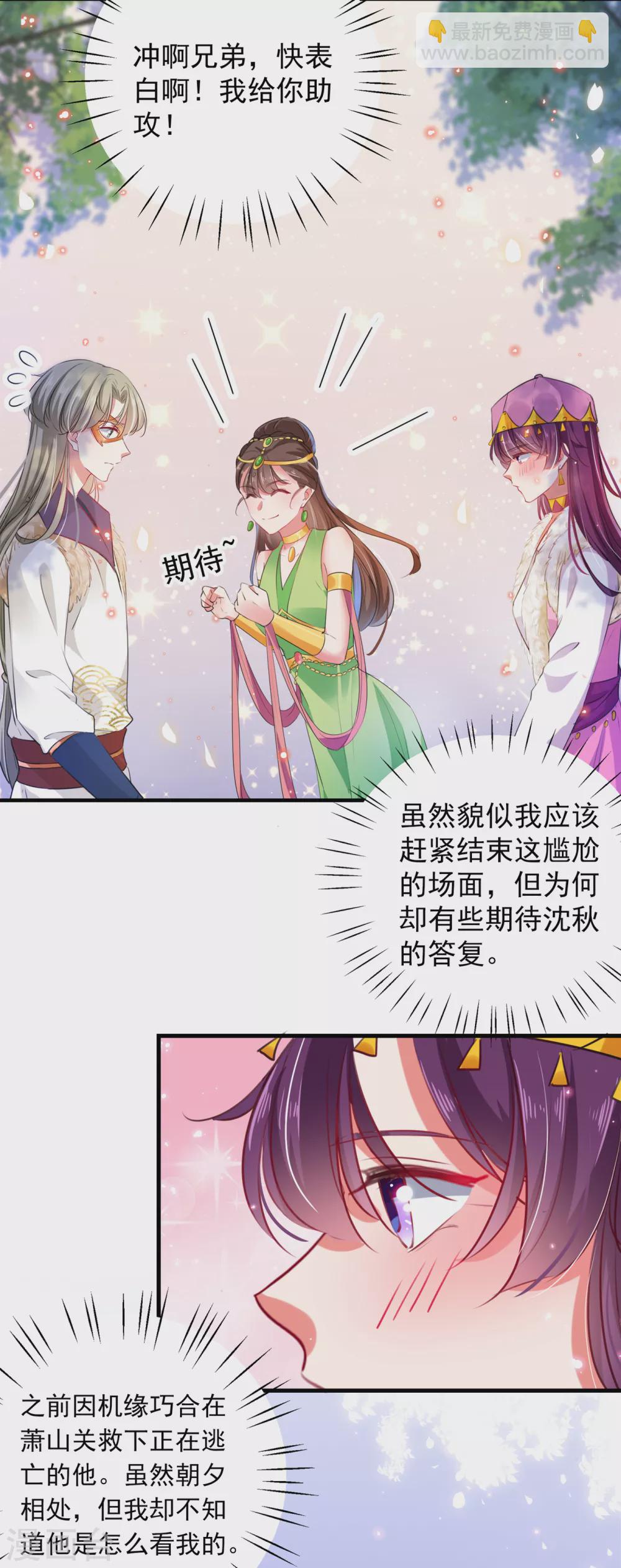 第278话 你得对她负责！10