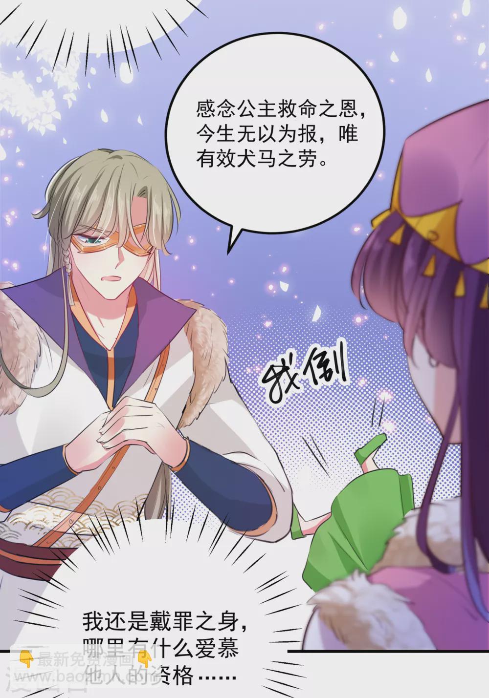 第278话 你得对她负责！11