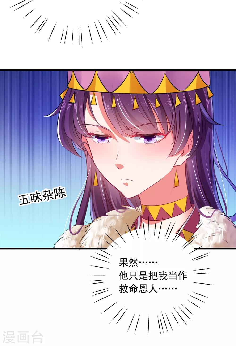 第278话 你得对她负责！12