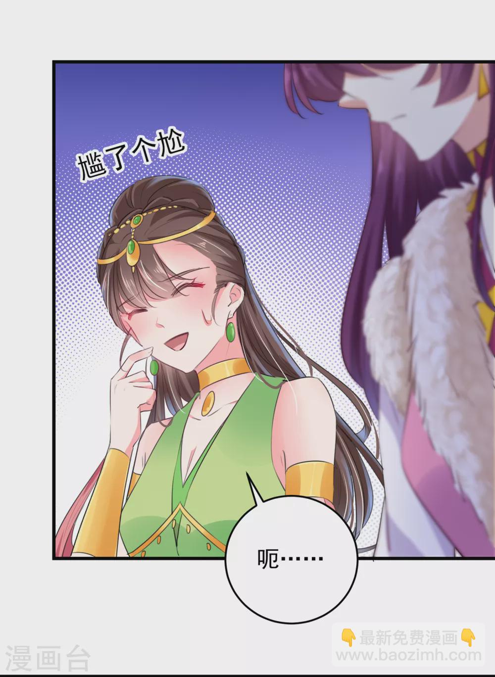 第278话 你得对她负责！13