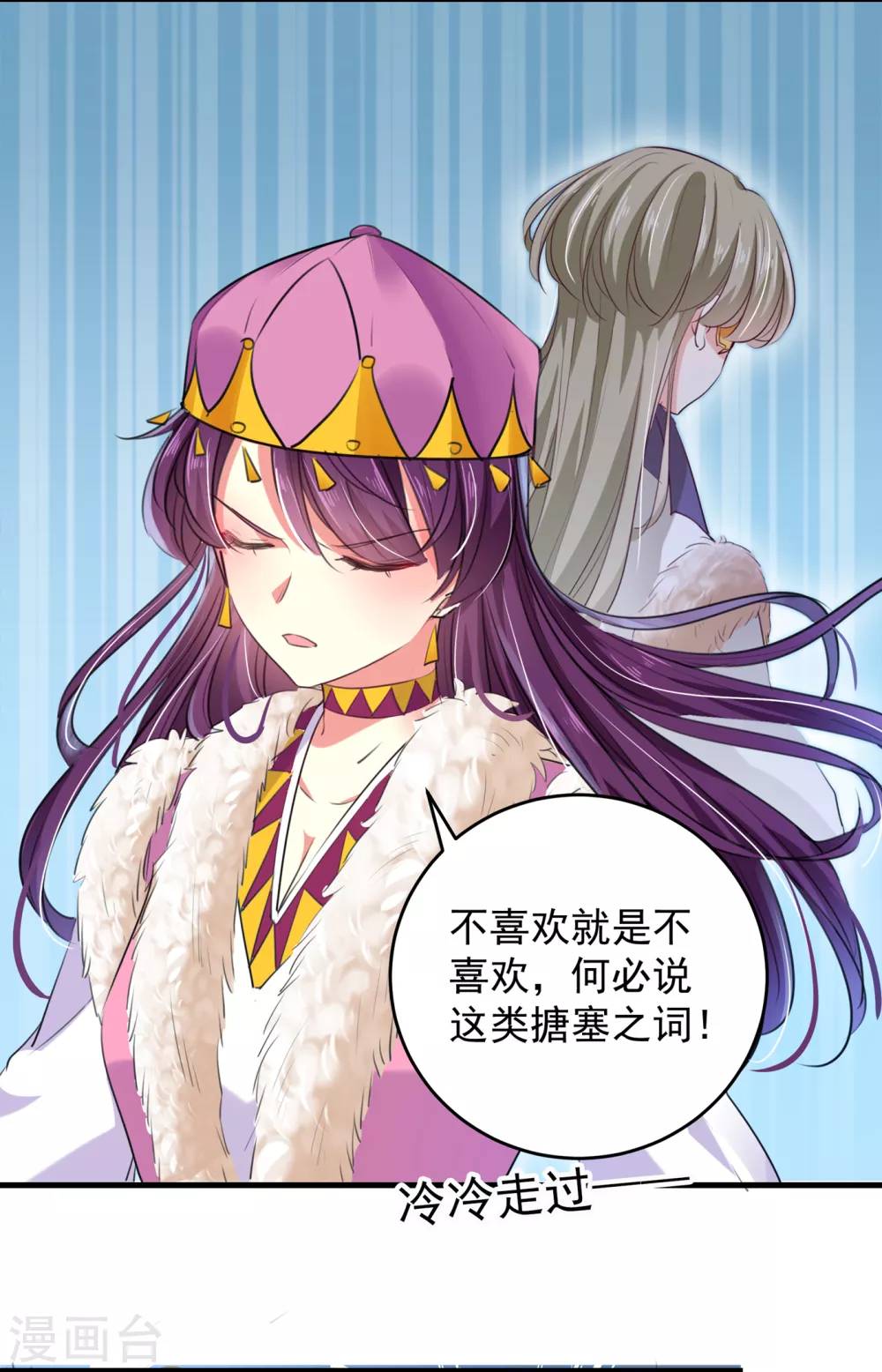 第278话 你得对她负责！14