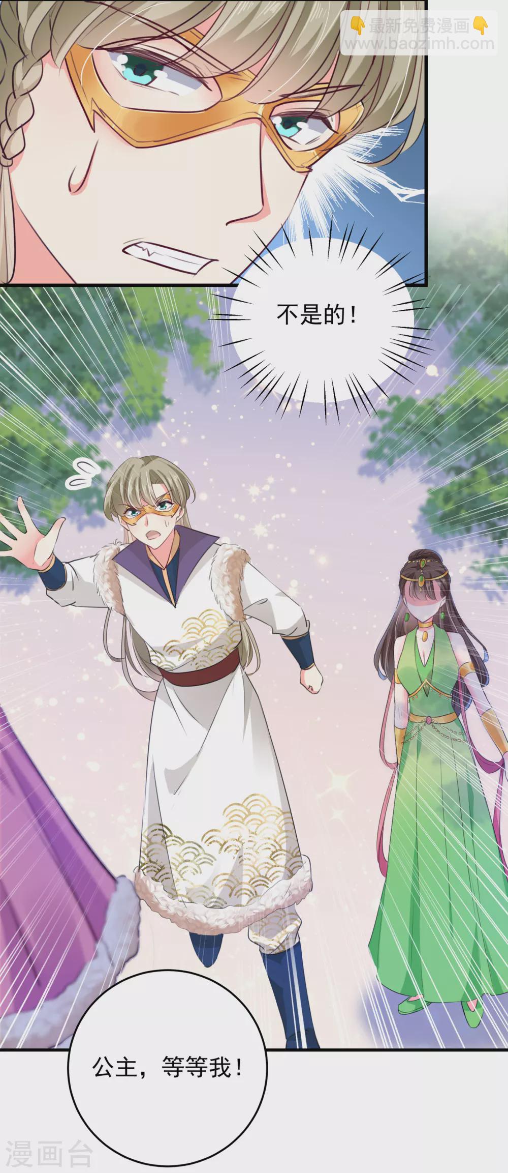 第278话 你得对她负责！15