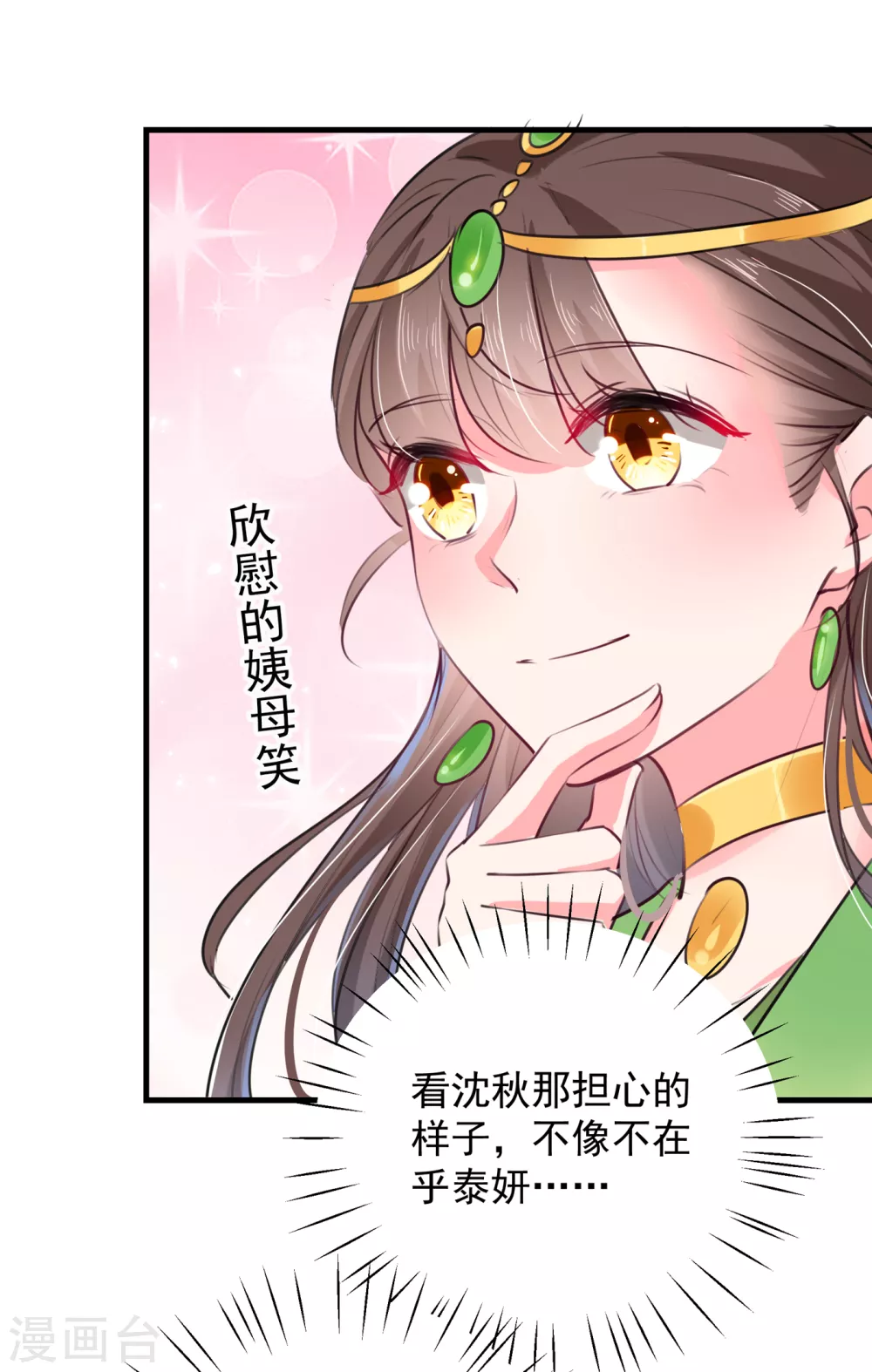第278话 你得对她负责！16