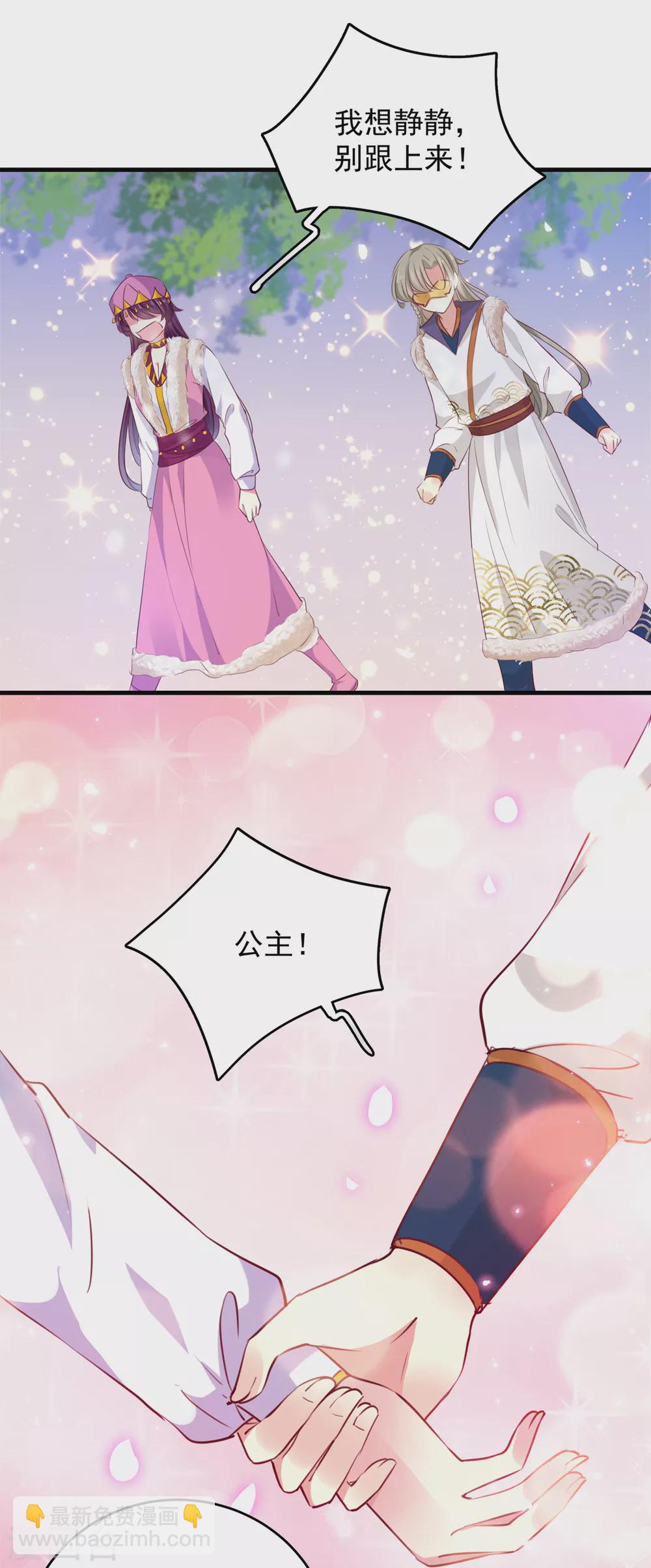 第278话 你得对她负责！18