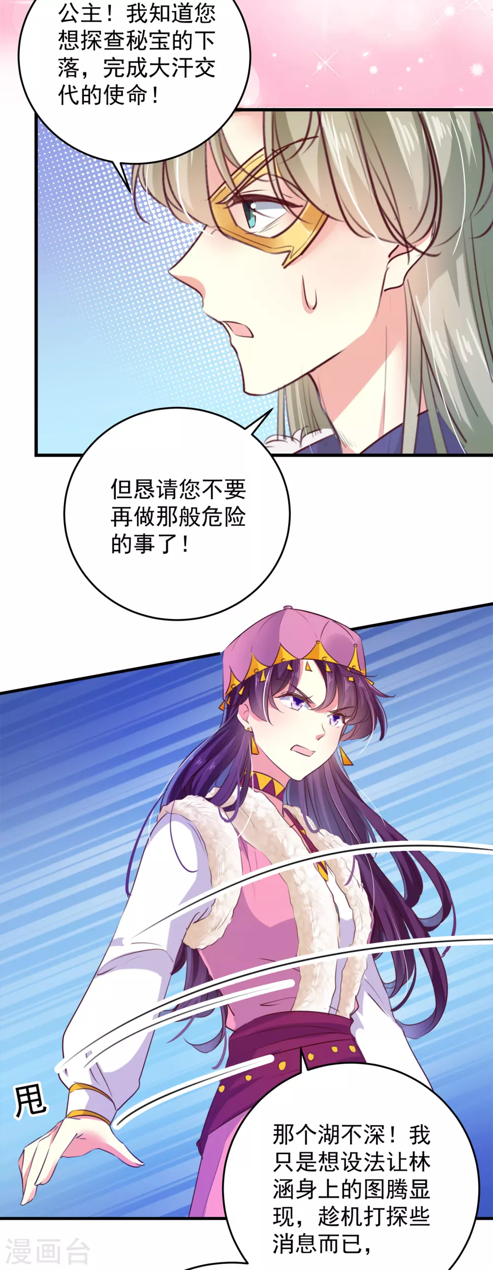 第278话 你得对她负责！19