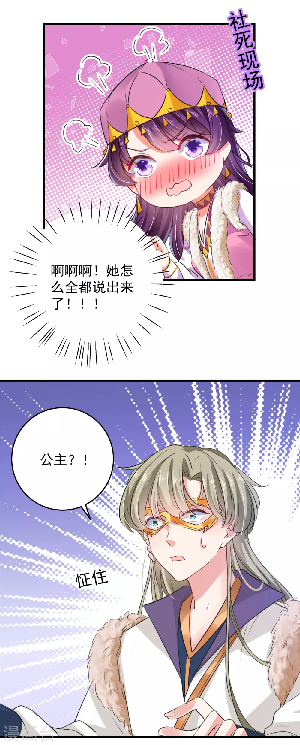 第278话 你得对她负责！2
