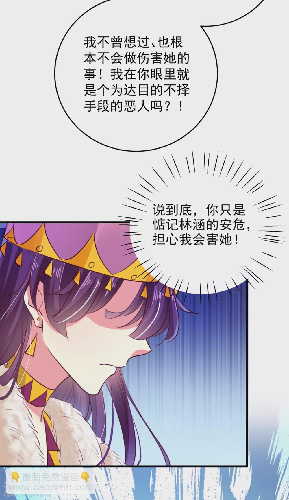 第278话 你得对她负责！20