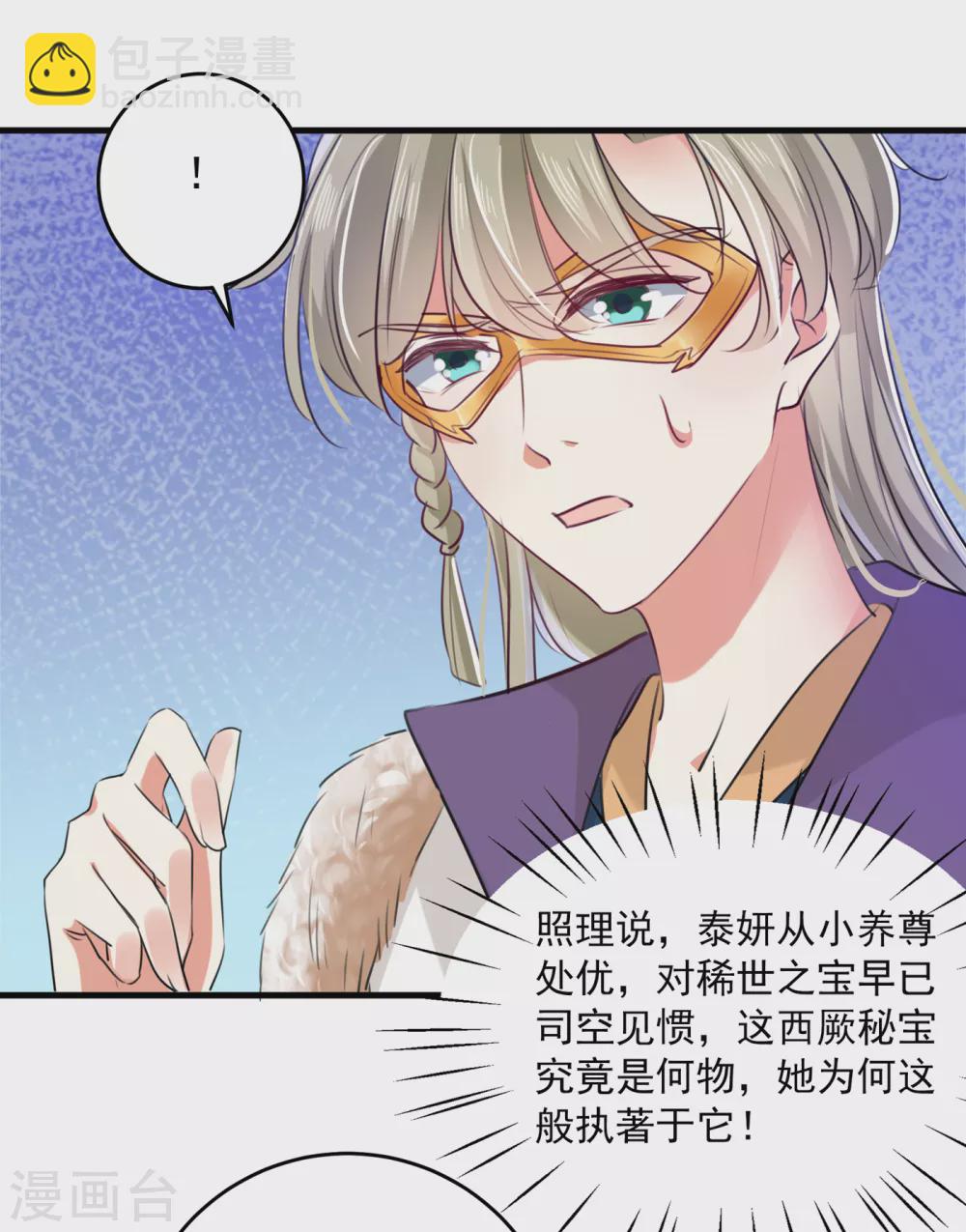 第278话 你得对她负责！22