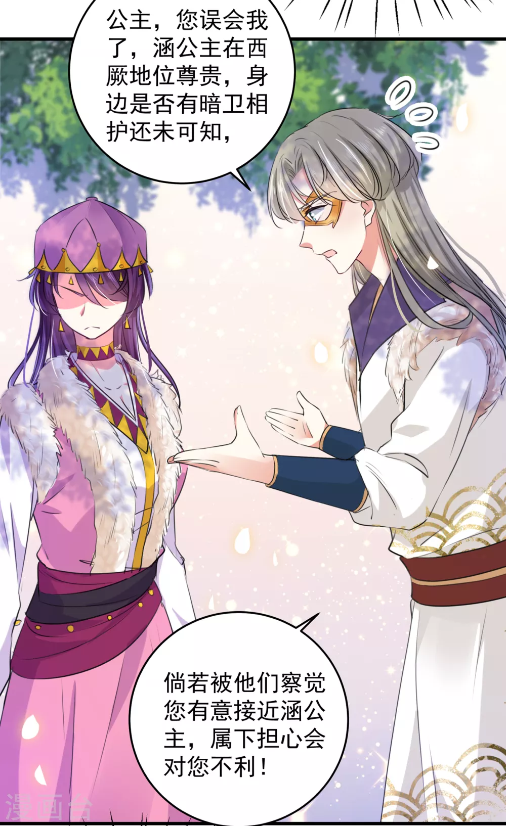 第278话 你得对她负责！23