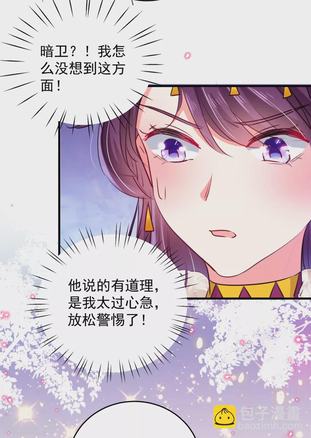 第278话 你得对她负责！24