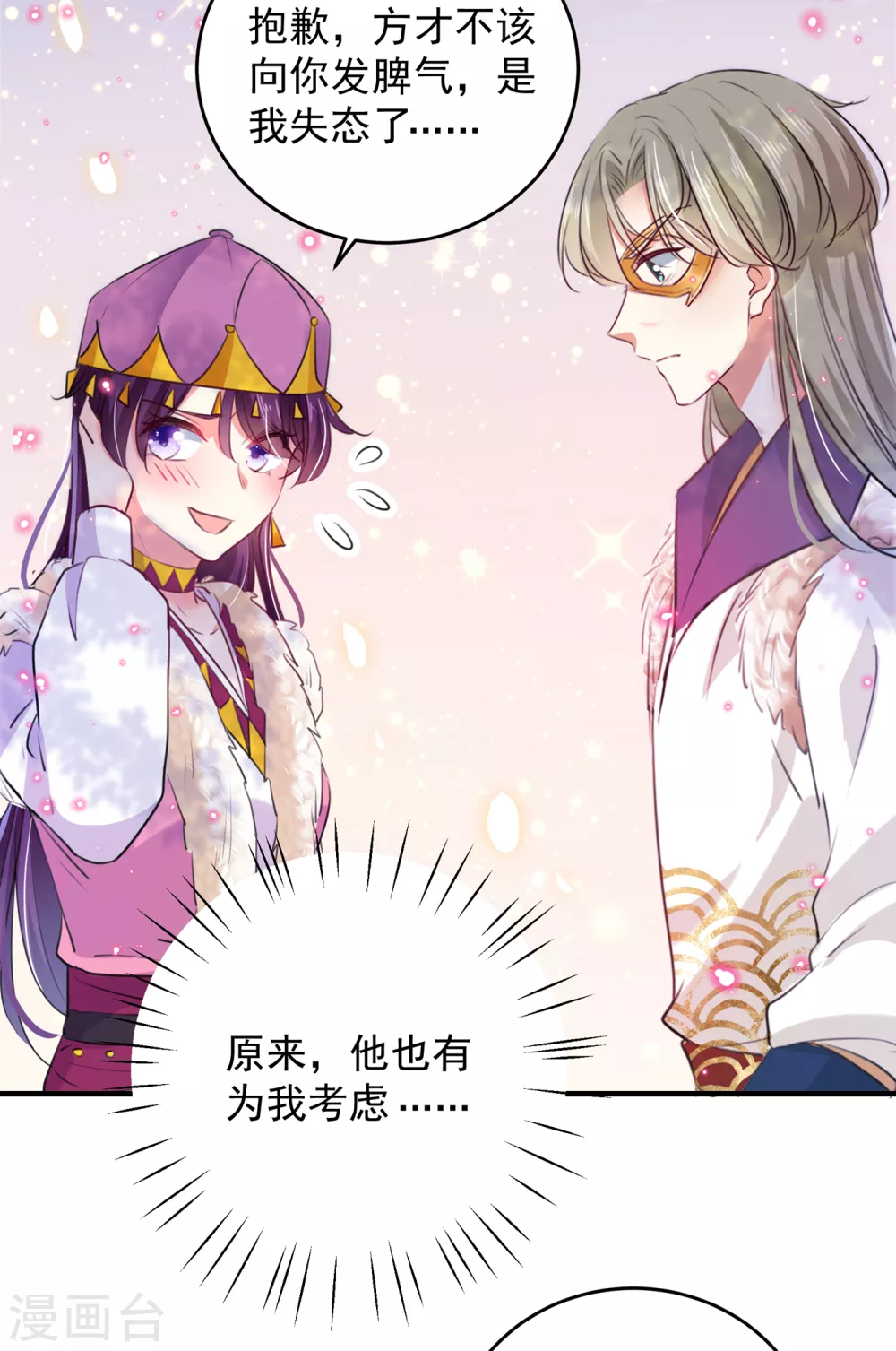 第278话 你得对她负责！25
