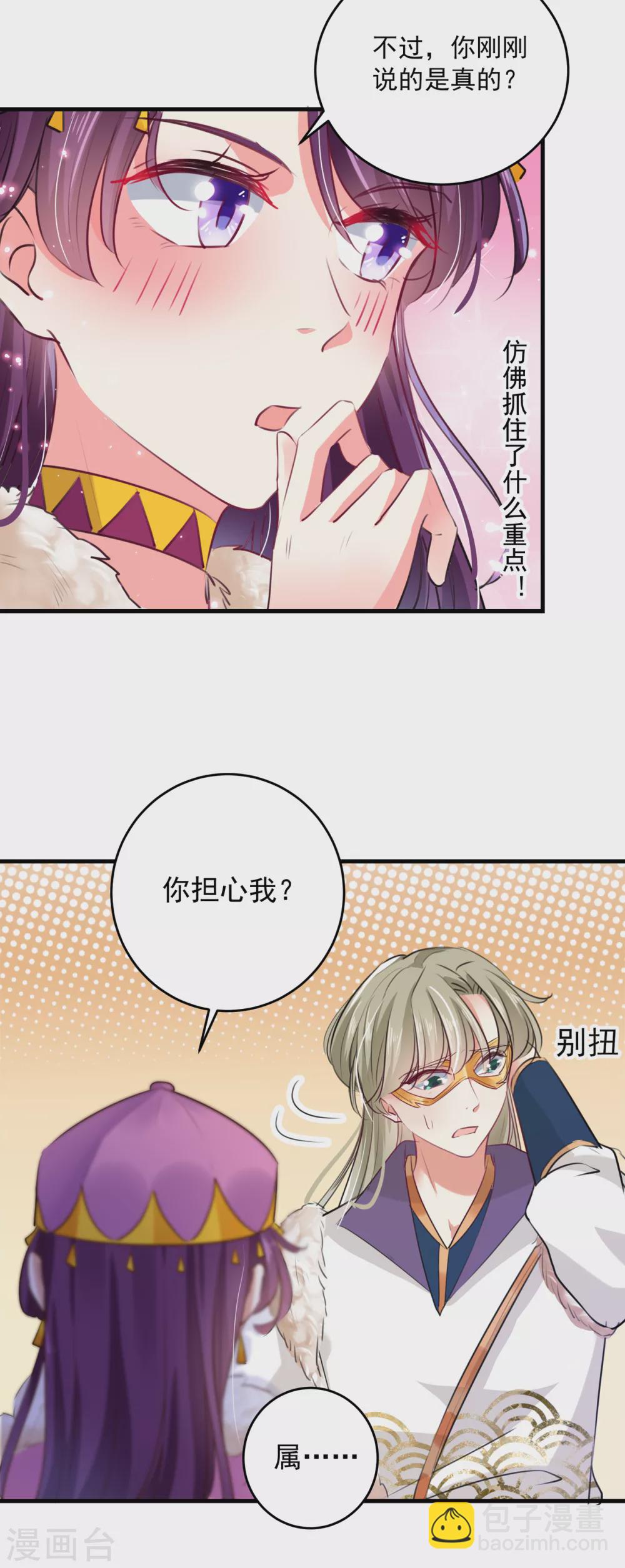 第278话 你得对她负责！26