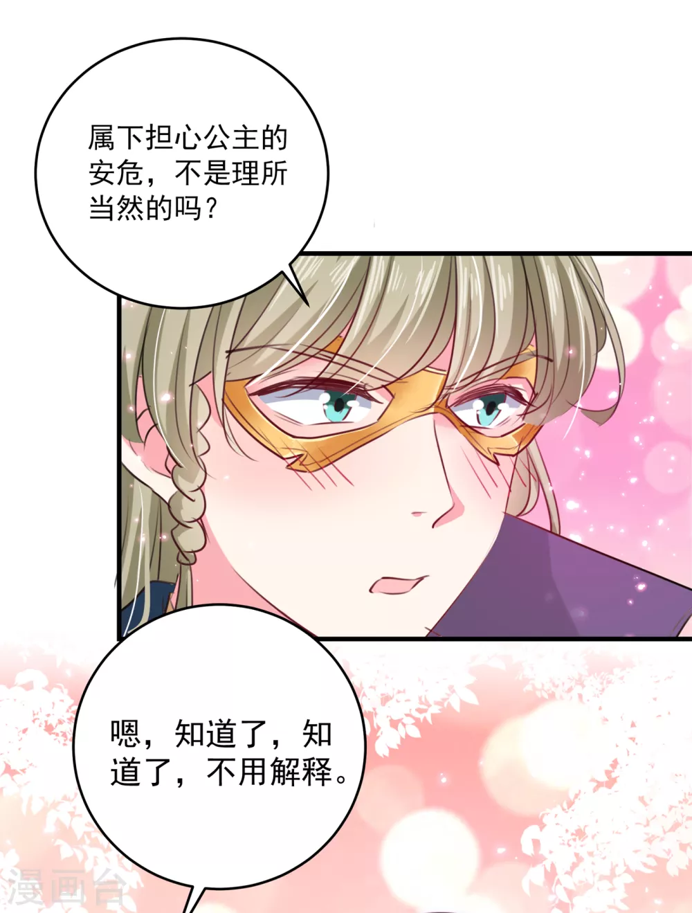 第278话 你得对她负责！27