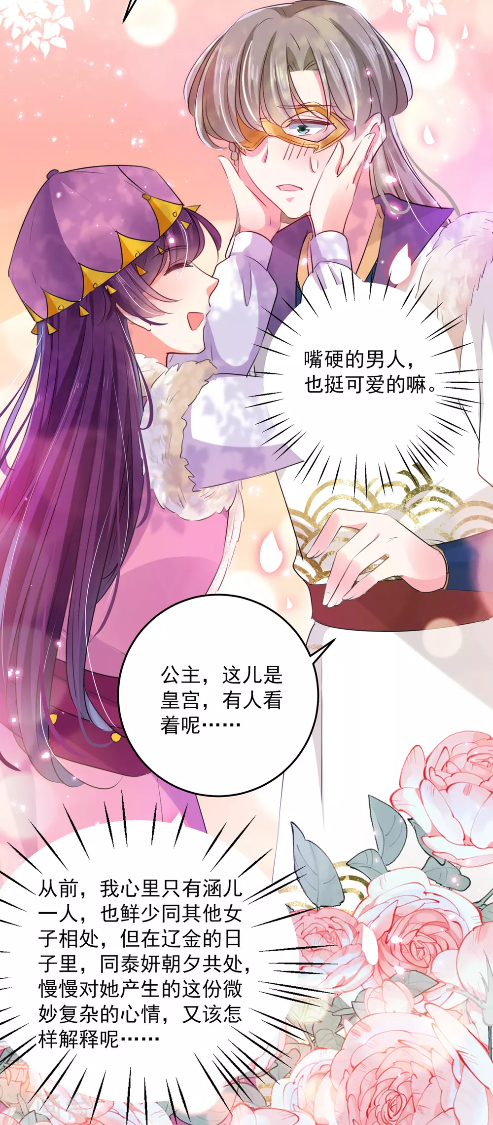 第278话 你得对她负责！28