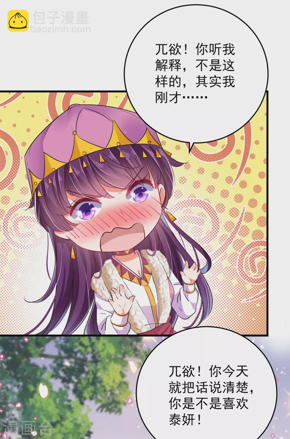 第278话 你得对她负责！3
