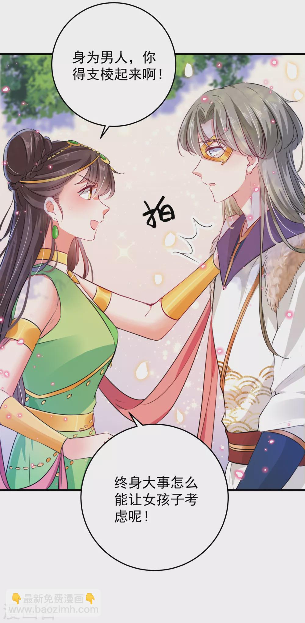 第278话 你得对她负责！5