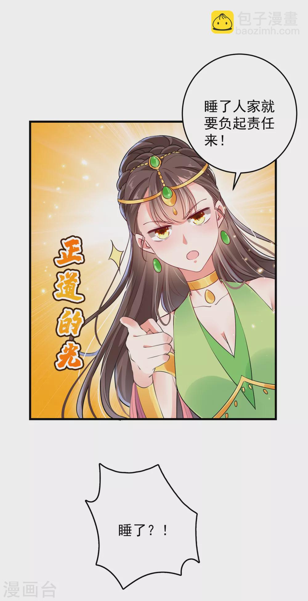第278话 你得对她负责！6