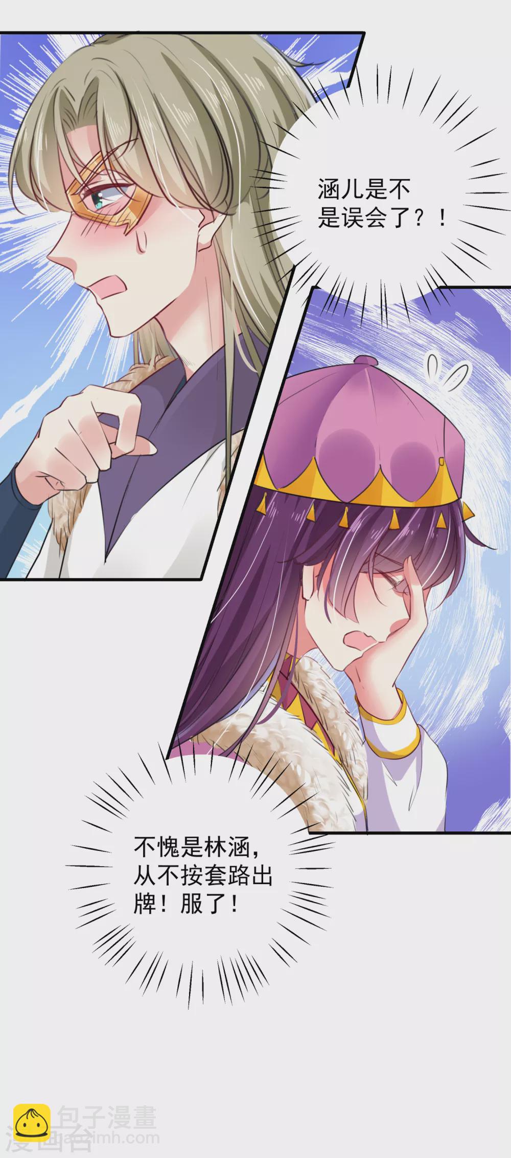 第278话 你得对她负责！7