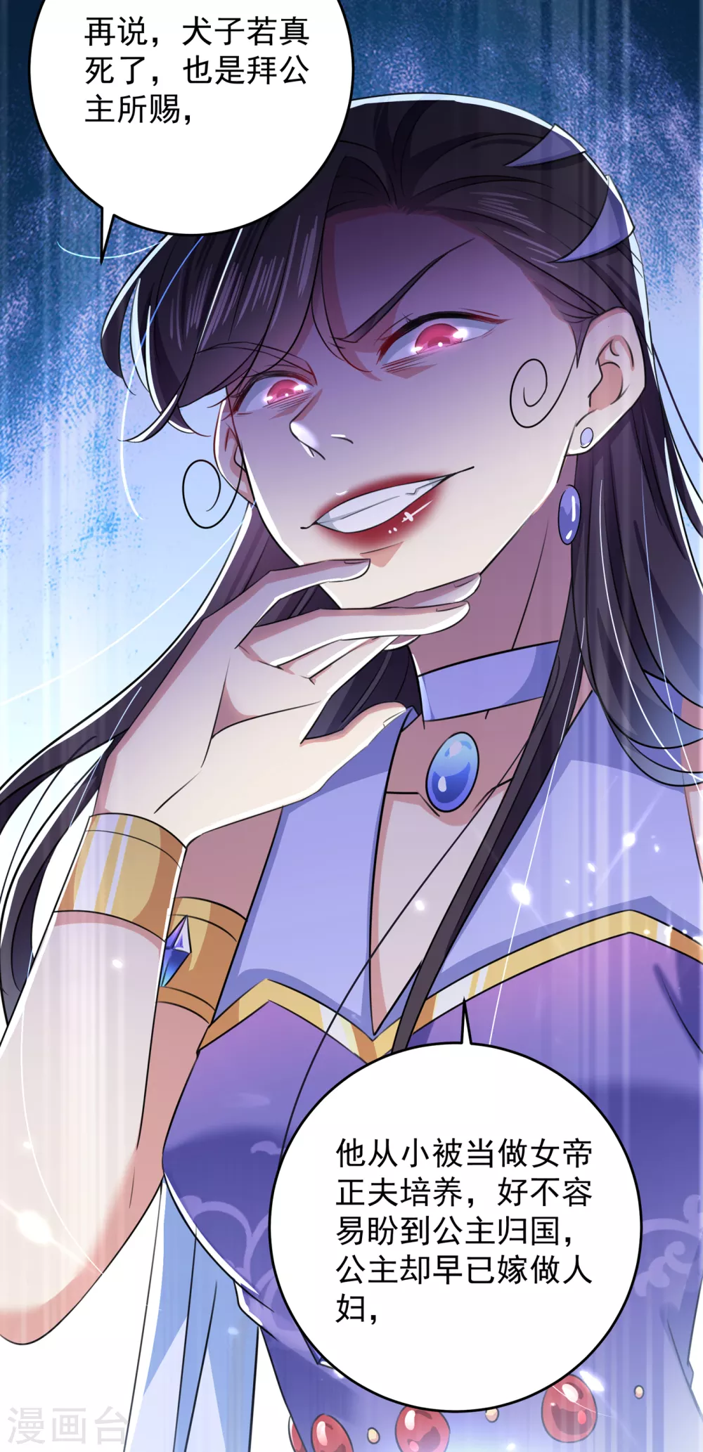 第279话 你自己爬起来！10